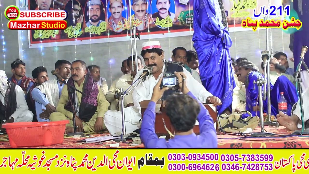New 2026 Punjabi Song Nazir Wattoo Song Jashn e Panah