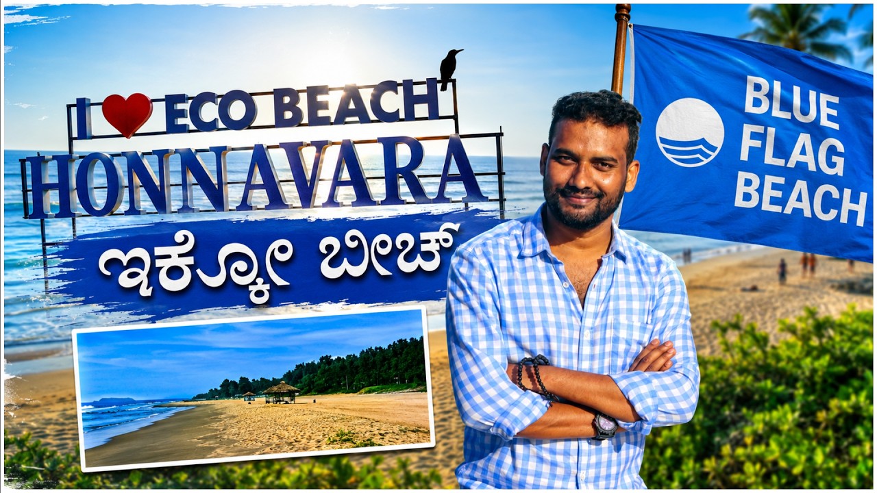 Exploring Eco Beach in Honnavar: A Symphony of Nature's Harmony 🌿🏖️ | ಇಕೋ ಬೀಚ್ | Gokarna | Day 3