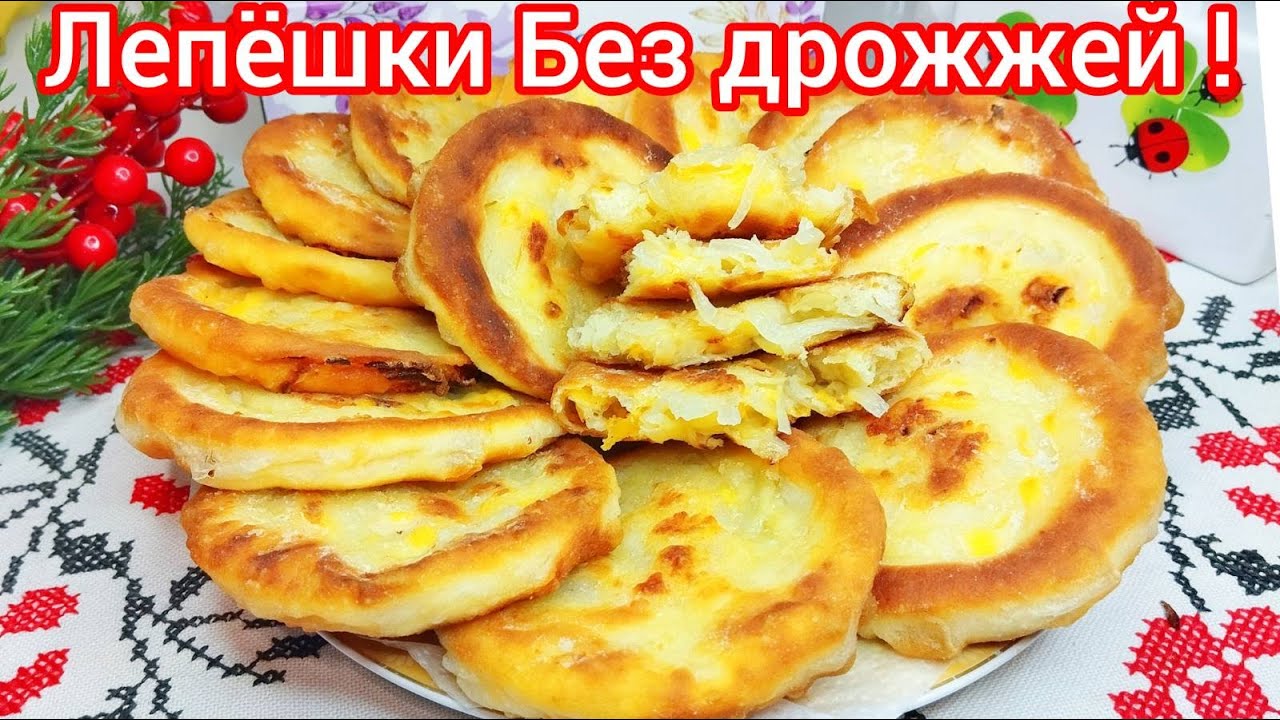 ЛУКОВЫЕ  ЛЕПЁШКИ . Быстро, Вкусно, Сытно ! ИДЕАЛЬНЫЙ  ПЕРЕКУС !