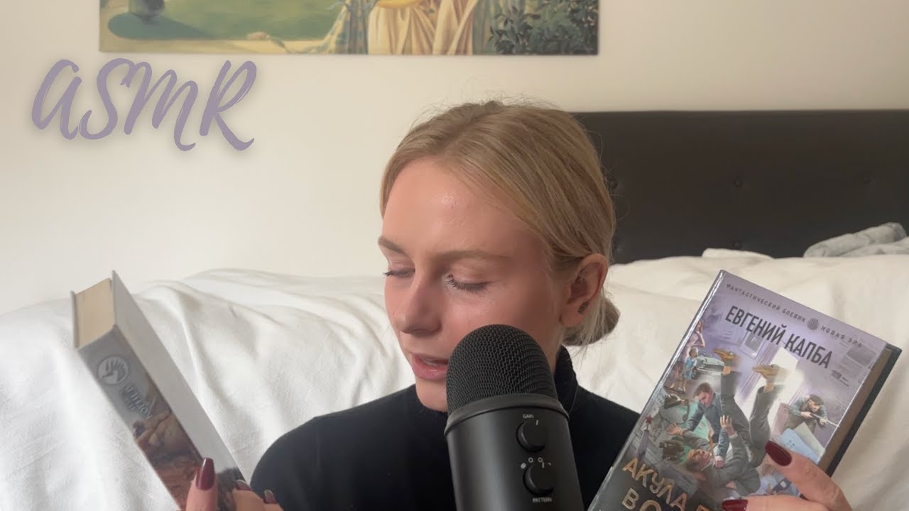 ASMR with books I CANT read