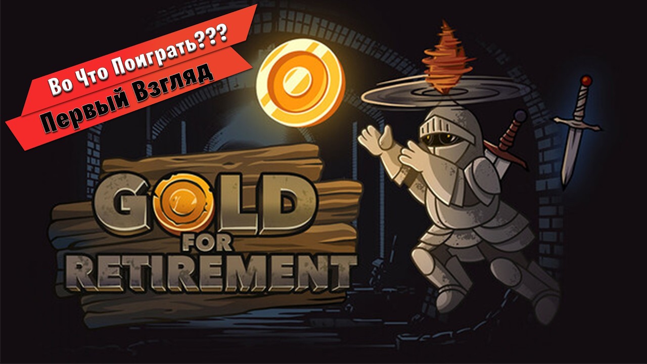🎮Во Что Поиграть???🎮 Gold for Retirement Первый Взгляд Хардкорный Платформер 2д