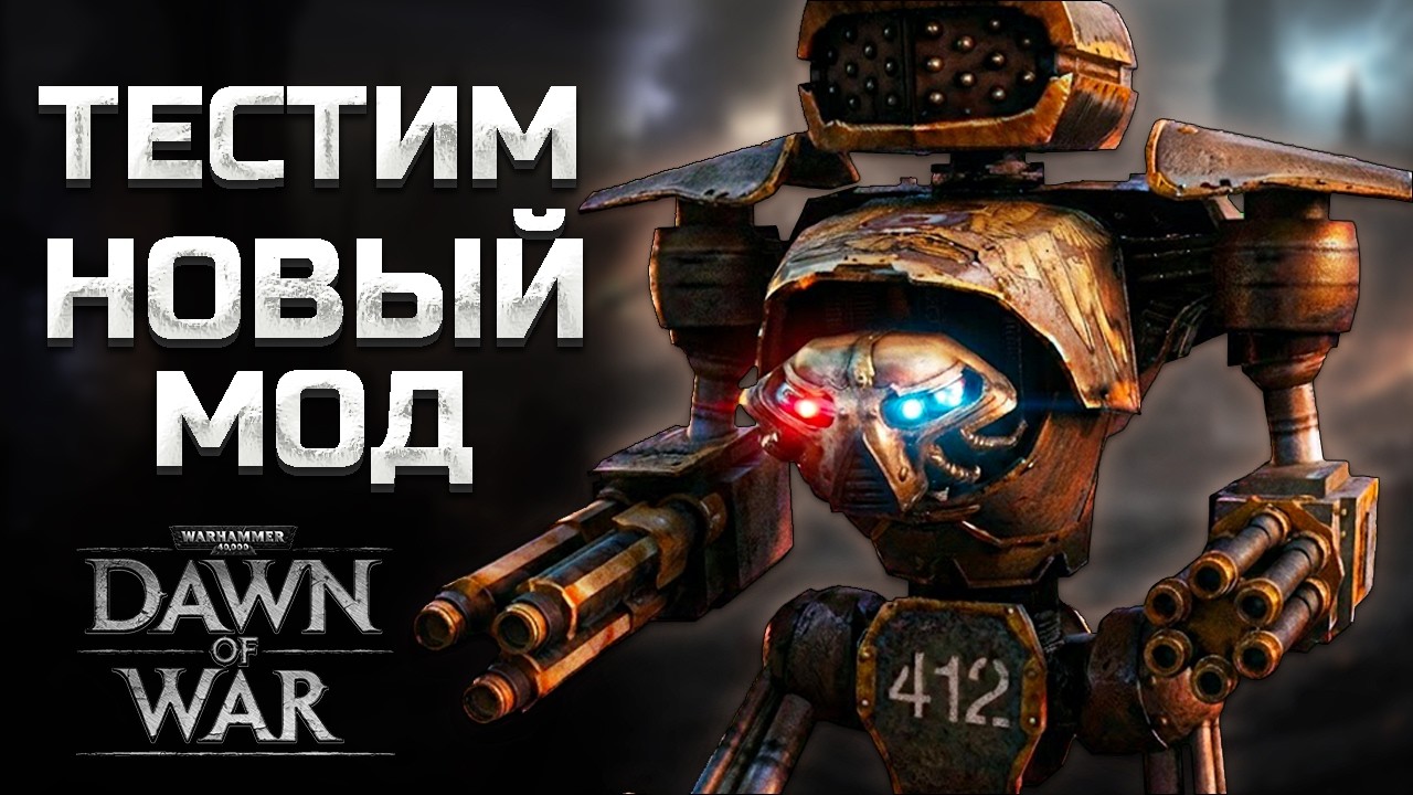 Убийца АПОКА? Или ПОМОЙКА а не МОД?! ► The Crucible Mod