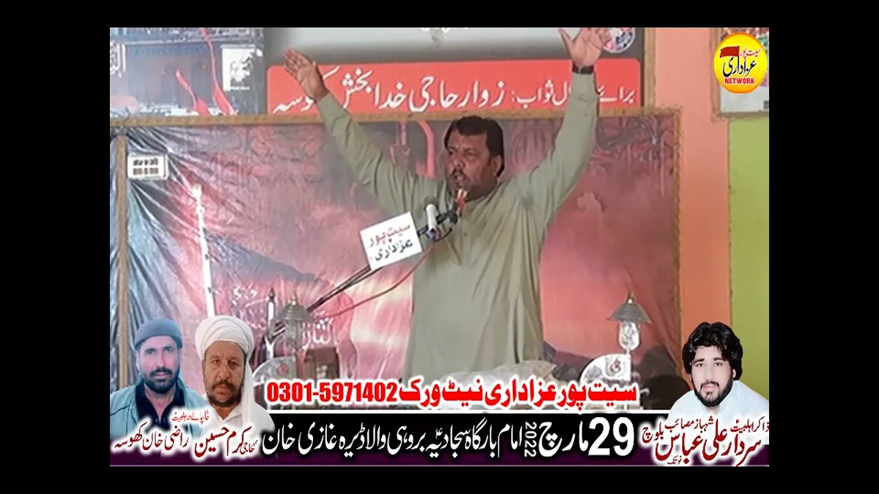 Zakir Amir Abbas Khosa || 29 March 2022 Basti Barhoi Wala Dera Ghazi Khan@seetpurazadari