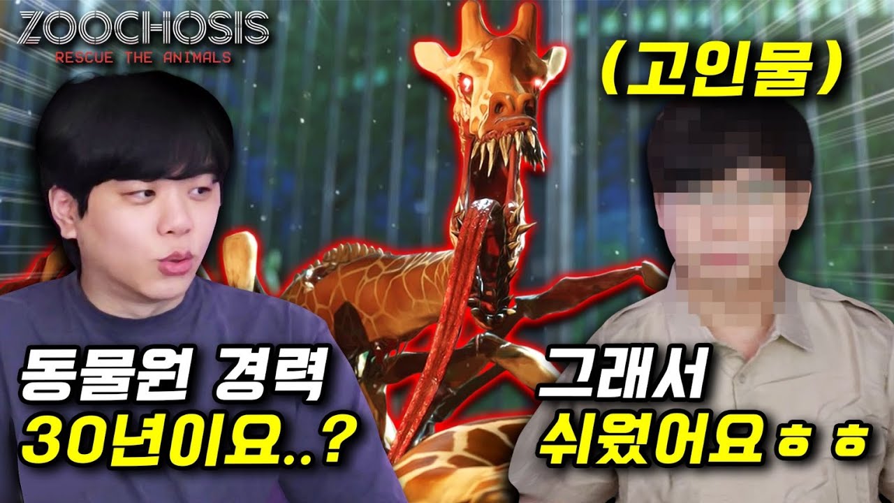동물원 경력직이 주코시스 깨는 미친 방법;; 이걸 이렇게 깨네ㅋㅋㅋ