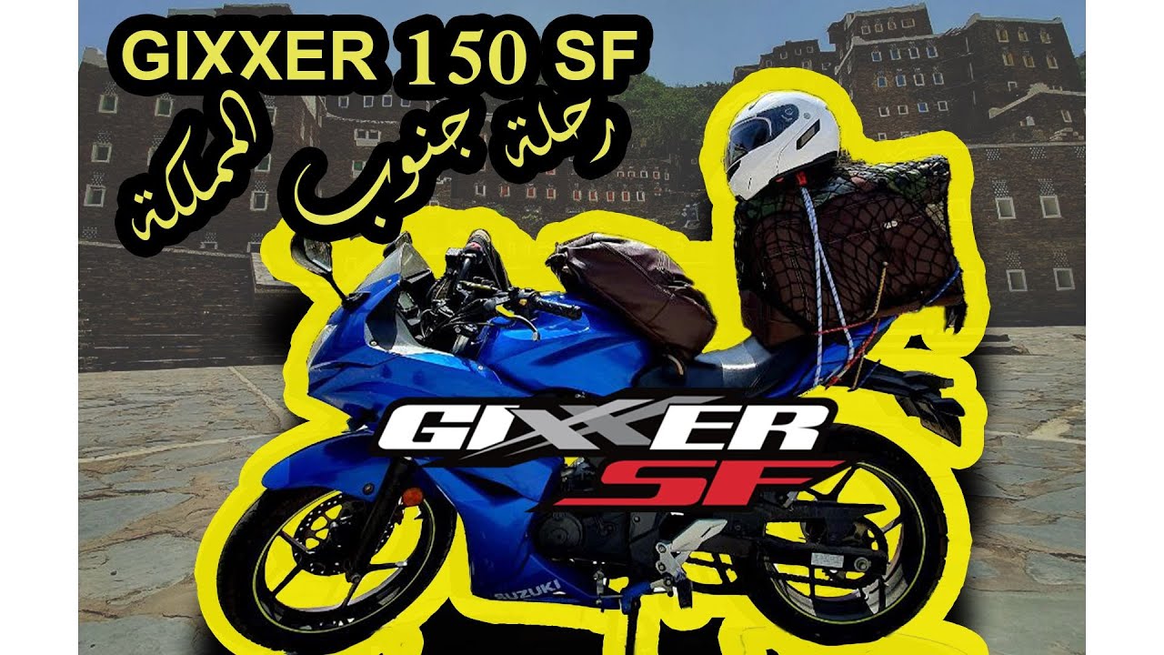 طحت بالدباب 🏍️ من ارتفاع 3 الاف متر 😱😭| تجربة سوزوكي جكسر 150