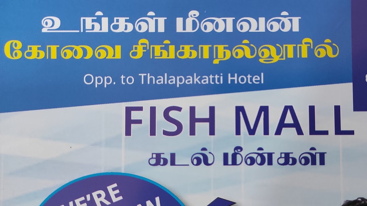 Ungal Meenavan Coimbatore New Shop | Grand opening | கோயம்புத்தூர் உங்கள் மீனவன் மீன் கடை