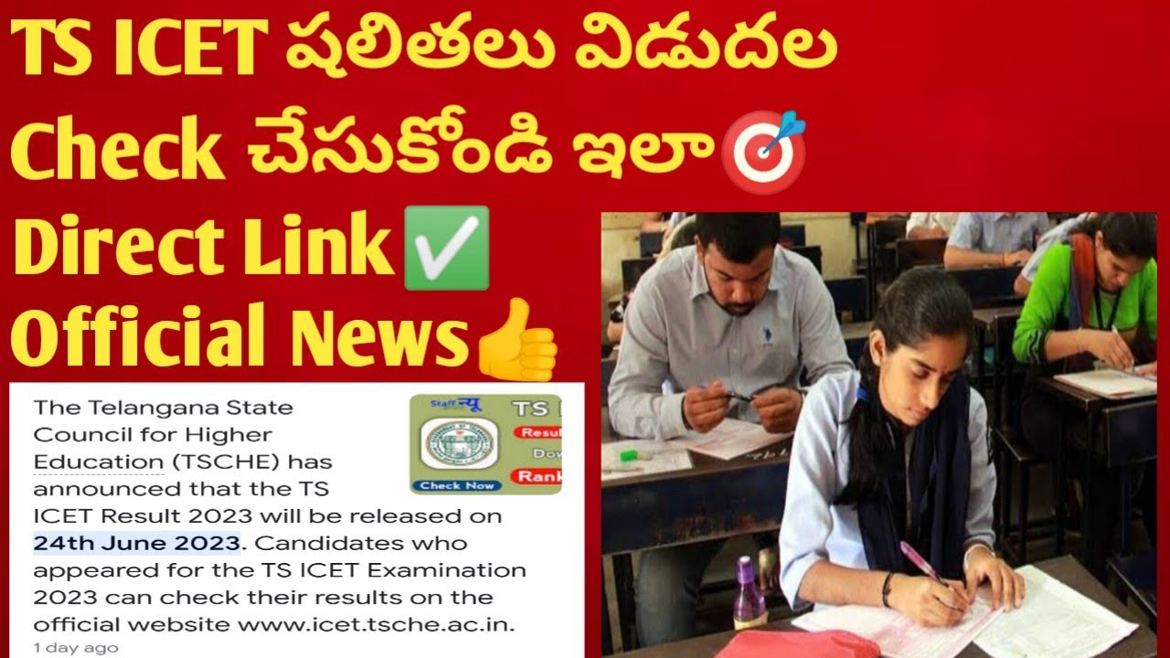 TS ICET RESULTS DATE CONFIRMED👍TS ICET COUNSELLING PROCESS|TS ICET WEB OPTIONS|TS ICET LATEST NEWS