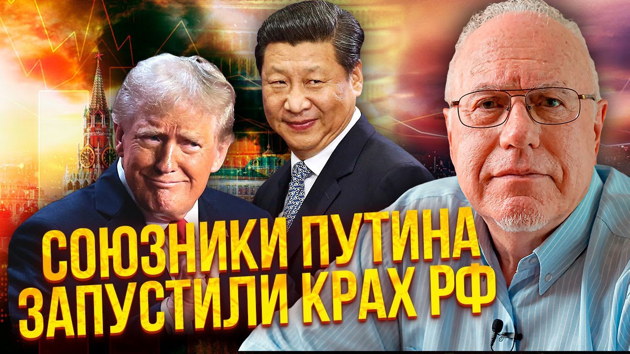 🔥ЛИПСИЦ: ТРАМП И СИ ДОБИВАЮТ РОССИЮ! Уничтожено ПОЛОВИНУ БЮДЖЕТА. Нежданный УДАР ДЛЯ ПУТИНА