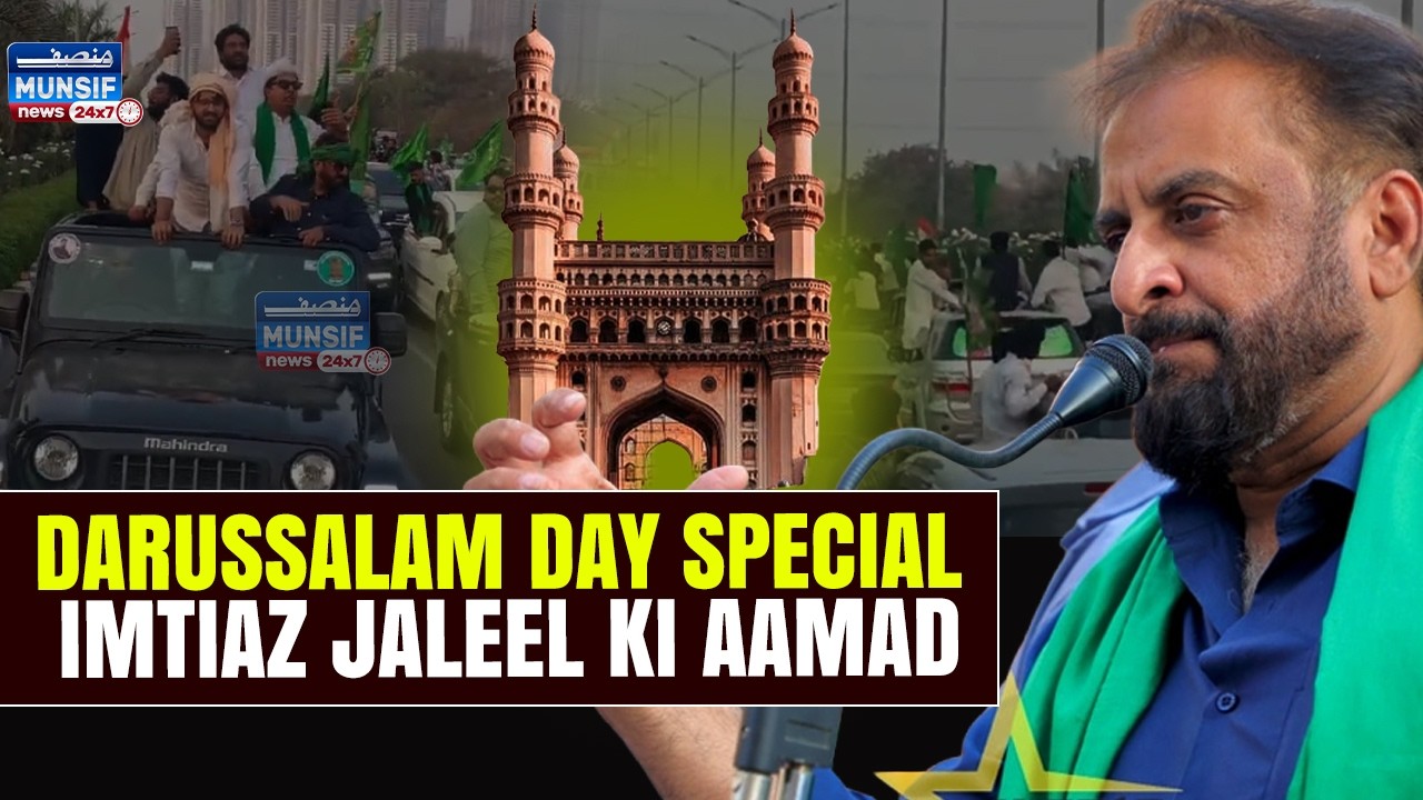 Darussalam Day Special : Imtiaz Jaleel Ka Qafla Hyderabad Mein | AIMIM Ke Senior Leaders Ki Shirkat