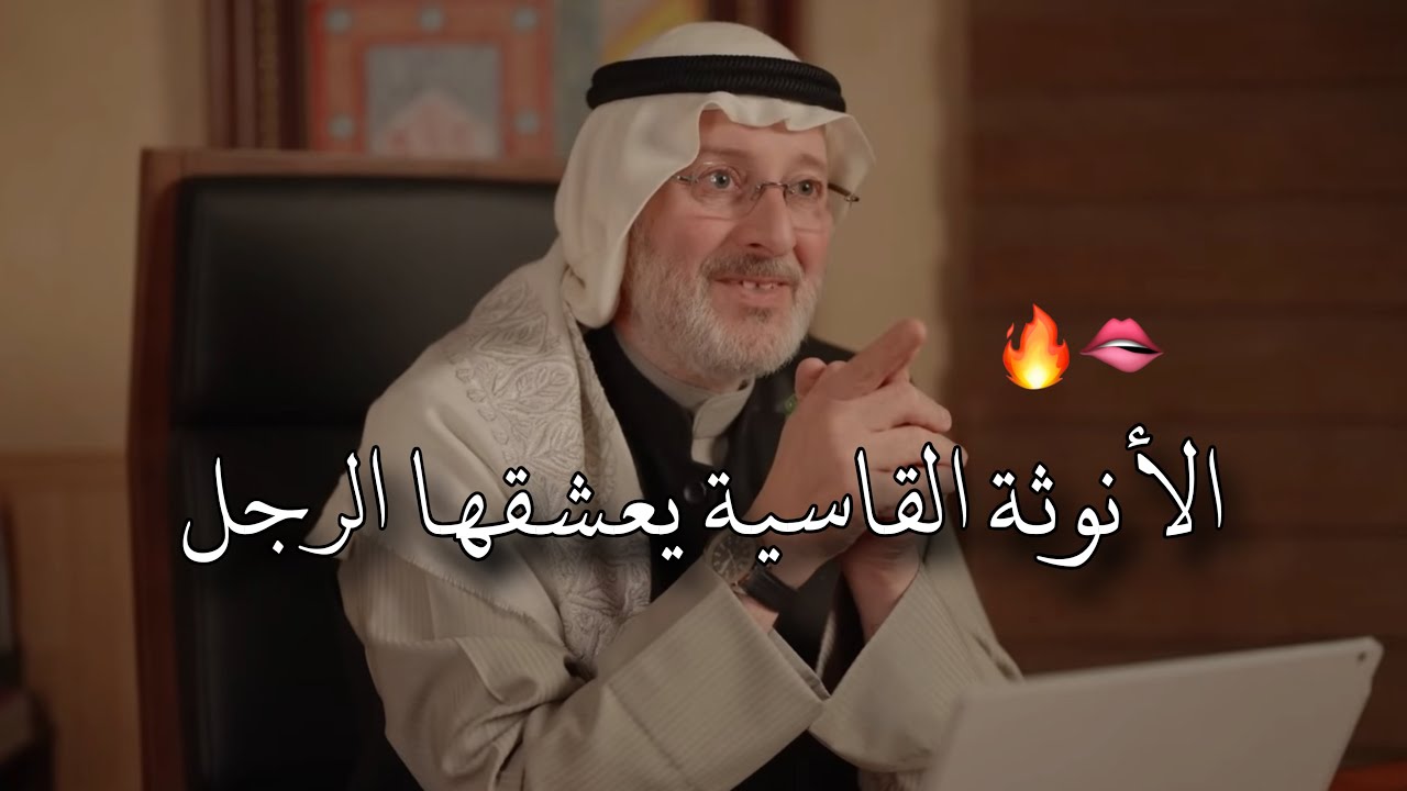 الرجل يضعف ويجن جنونه علي المرأة التي تمتلك هذه الانوثه القاسية😻