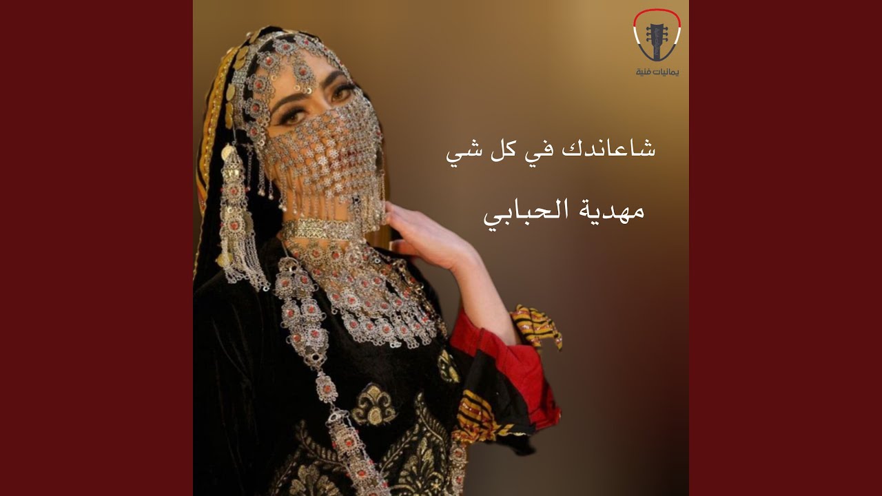 شاعاندك في كل شي