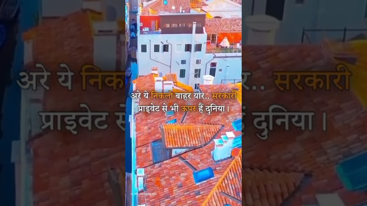 #sarkarinokri