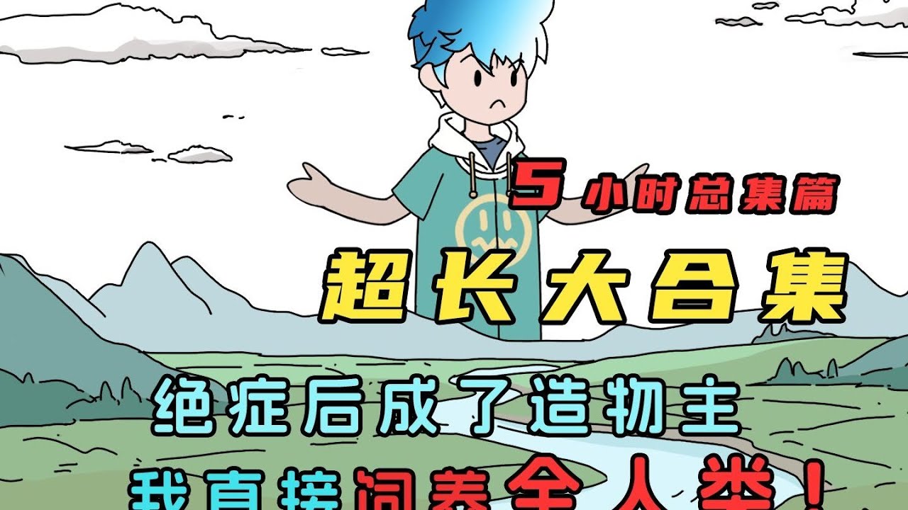 【饲养全人类（至高造物）】“不好意思，你们只是生活在我家大院果园的蚂蚁，地面到处都是，不小心路过的时候，把你们踩死了而已。”#夜一漫谈