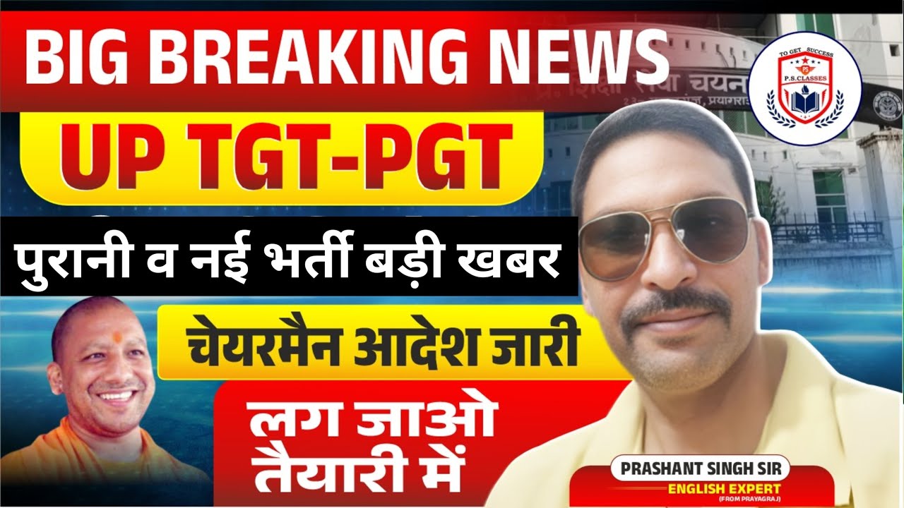 UP TGT PGT EXAM DATE 2025//TGT PGT LATEST NEWS TODAY//UP PGT EXAM DATE//LT GRADE LATEST NEWS//