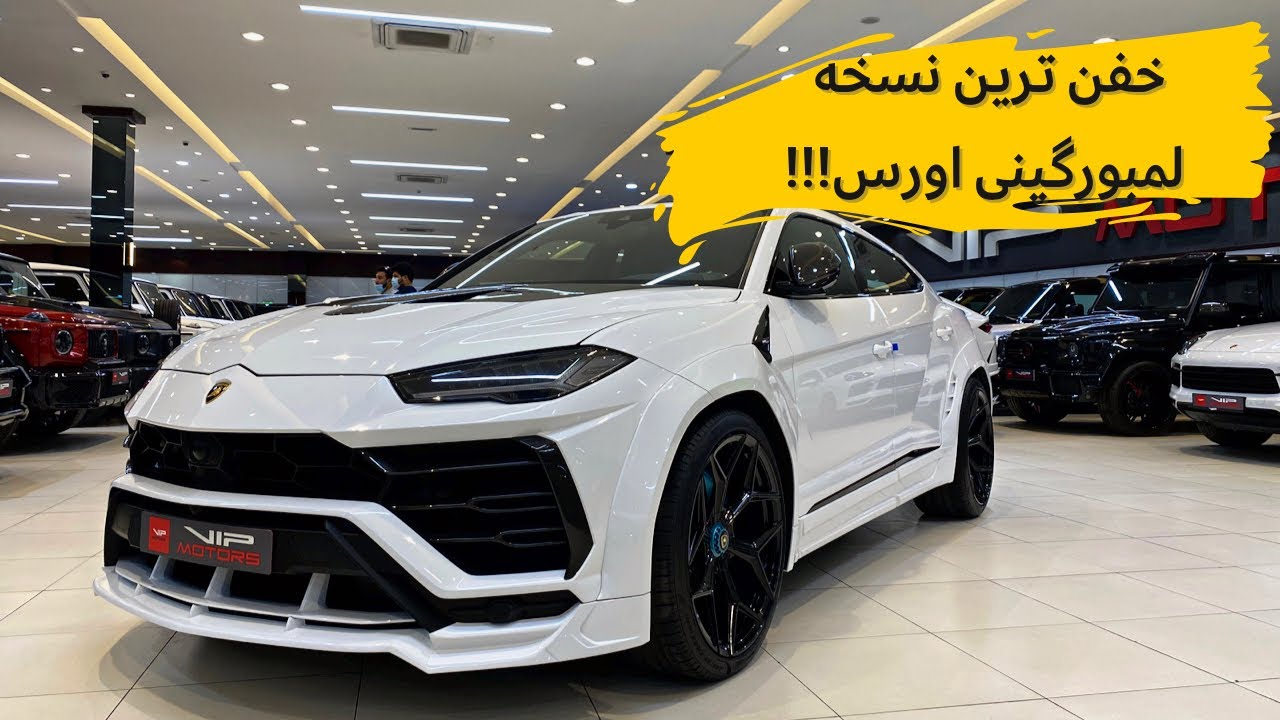 بررسی لمبورگینی اورس نویتک با مشکی🤩// Lamborghini Urus Novitec review with Meshki!!