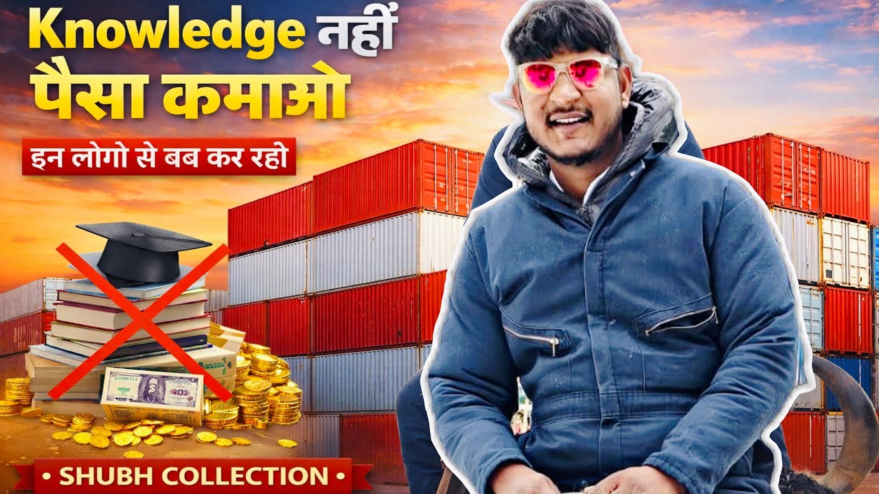 Knowledge वालो से बच्च कर 😱 पैसे कमाने पर ध्यान दो 😳 Panipat Export Surplus ❣️