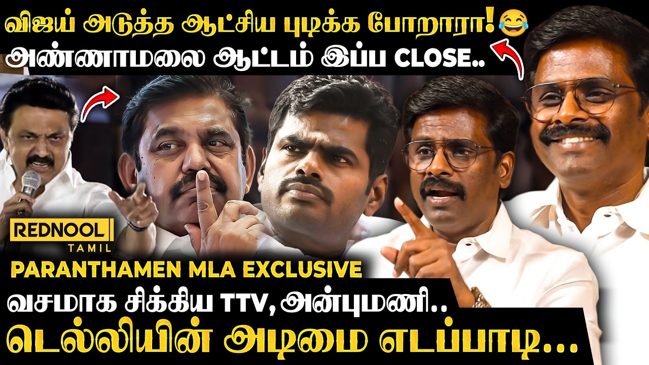 அண்ணாமலை பதவி விலகிய பகிர் பின்னணி.மோடி வைத்த அதிரடி செக். சரண்டரான எடப்பாடி..