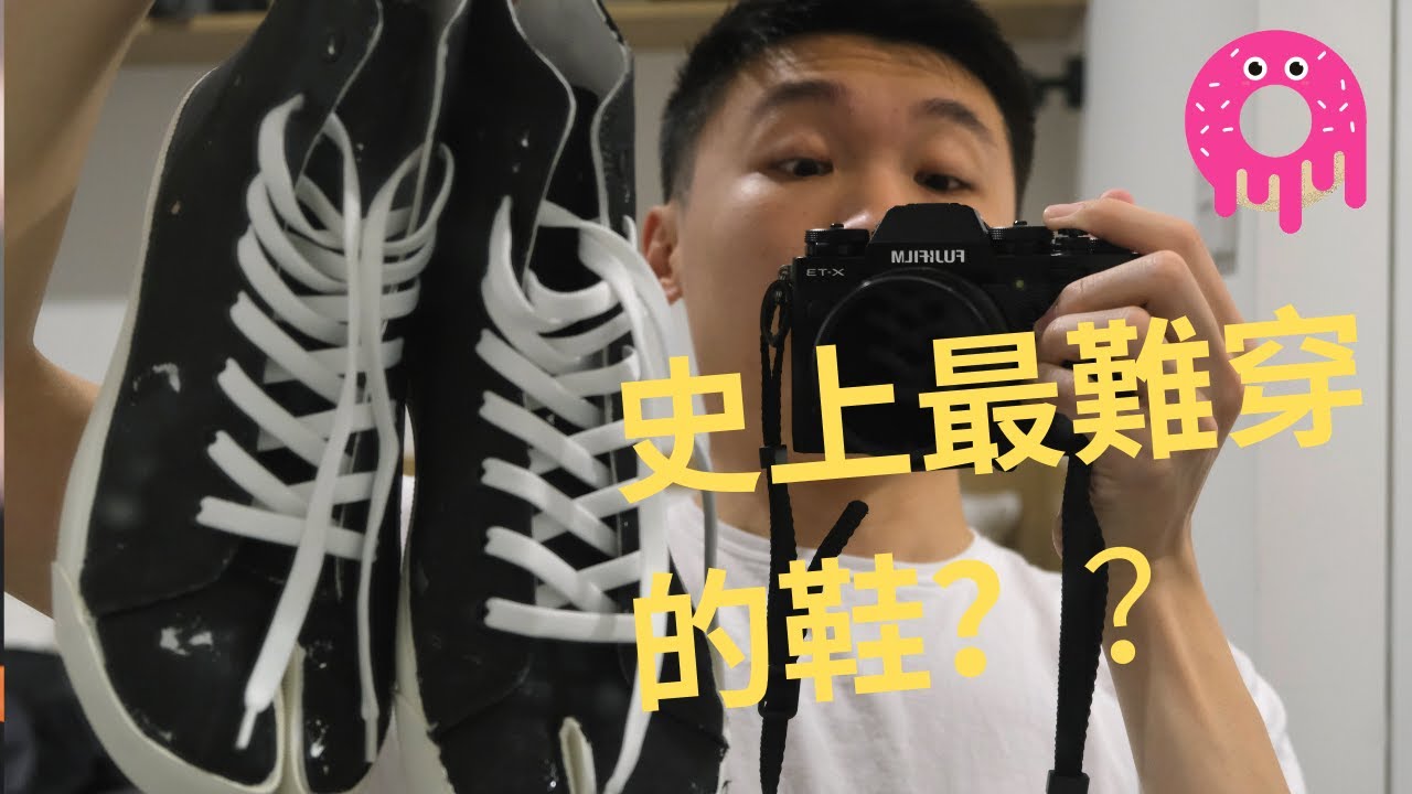史上最難穿的鞋？？開箱Maison Margiela tabi toe