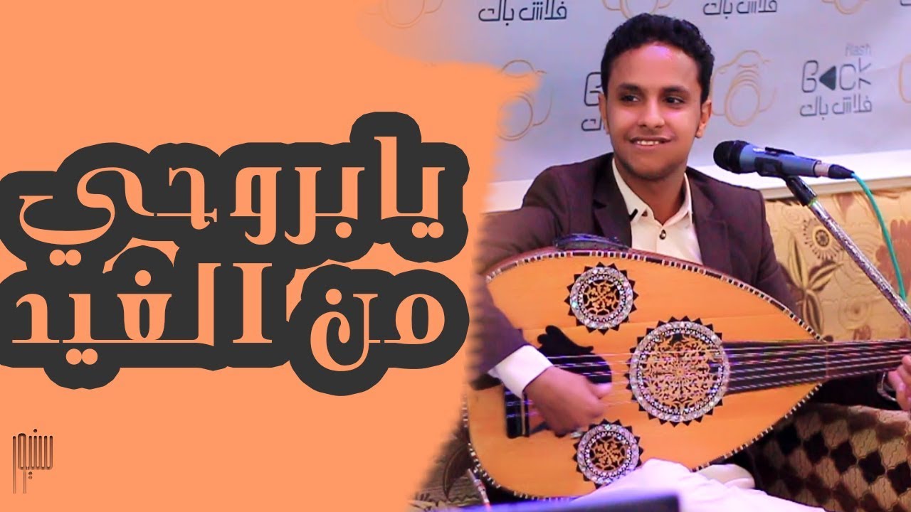 أوتار صنعانية هادئه { الفنان اصيل علي ابوبكر يابروحي من الغيد } New HD