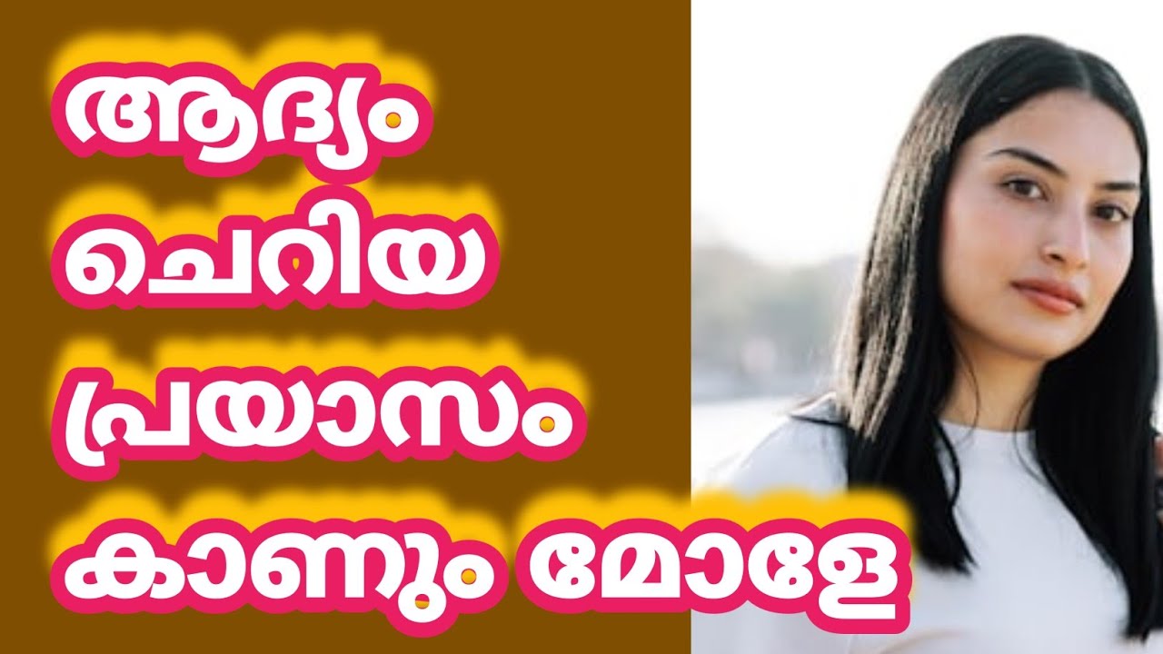 പിന്നെ ശീലമാക്കുക എന്ന് |Motivational Counseling Stories 