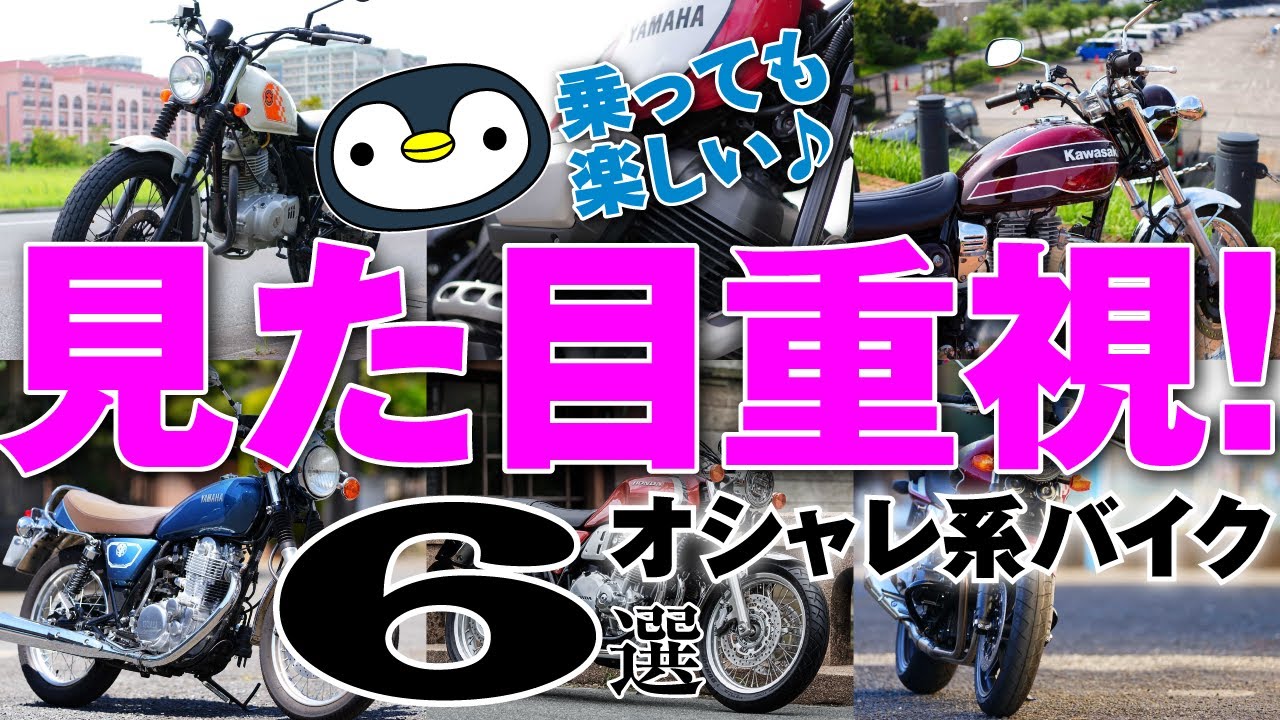 ステキな絶版バイク〜実は乗っても楽しい！