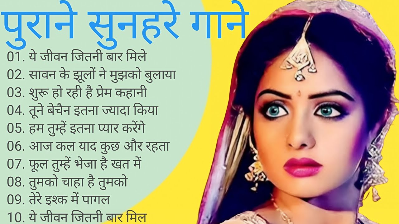 पुराने सुनहरे गाने l Old Is Gold l Bollywood classics song l #oldisgold #bollywoodclassic #80s