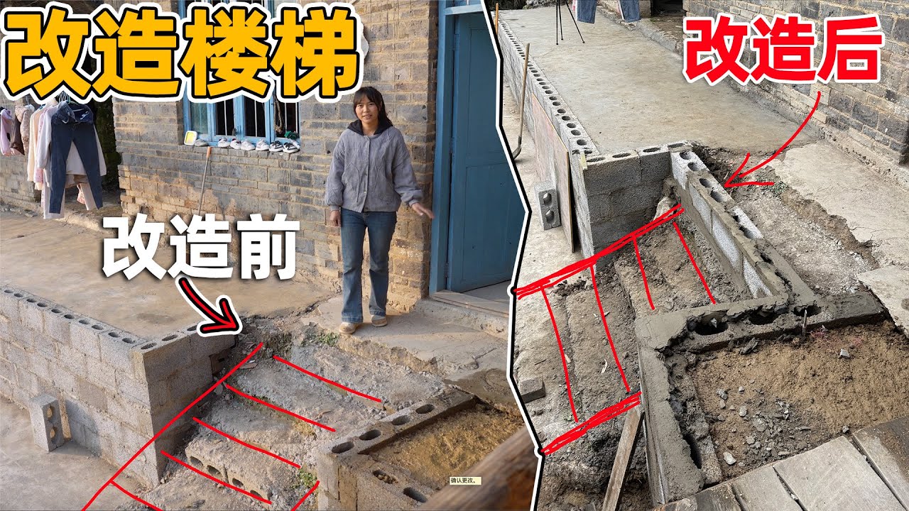 改造露台楼梯，门口过道加宽了，安全美观又实用