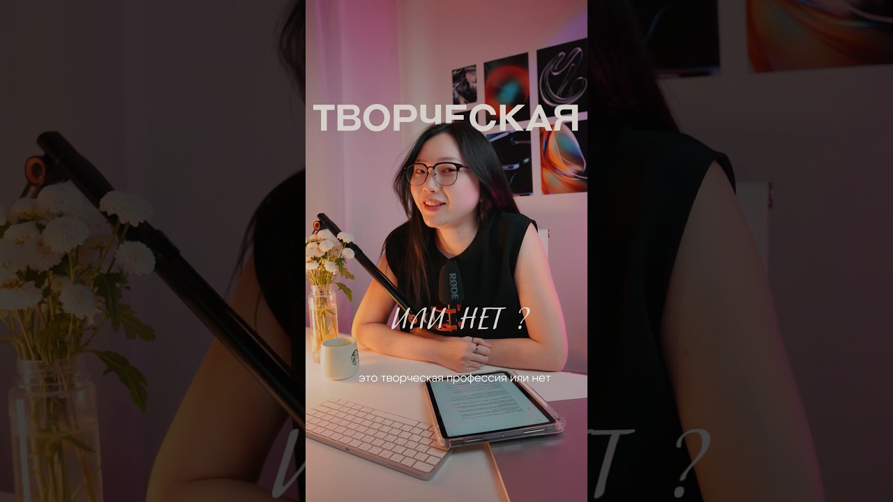 UX/UI дизайн это творческая профессия или нет? #uxui #дизайн #вебдизайн #uxuidesign
