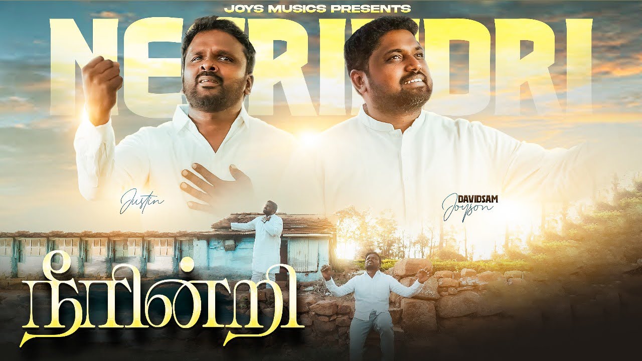 NEERINDRI - நீரின்றி (Official Video) | DAVIDSAM JOYSON | Stanley Stephen #tamilchristiansongs