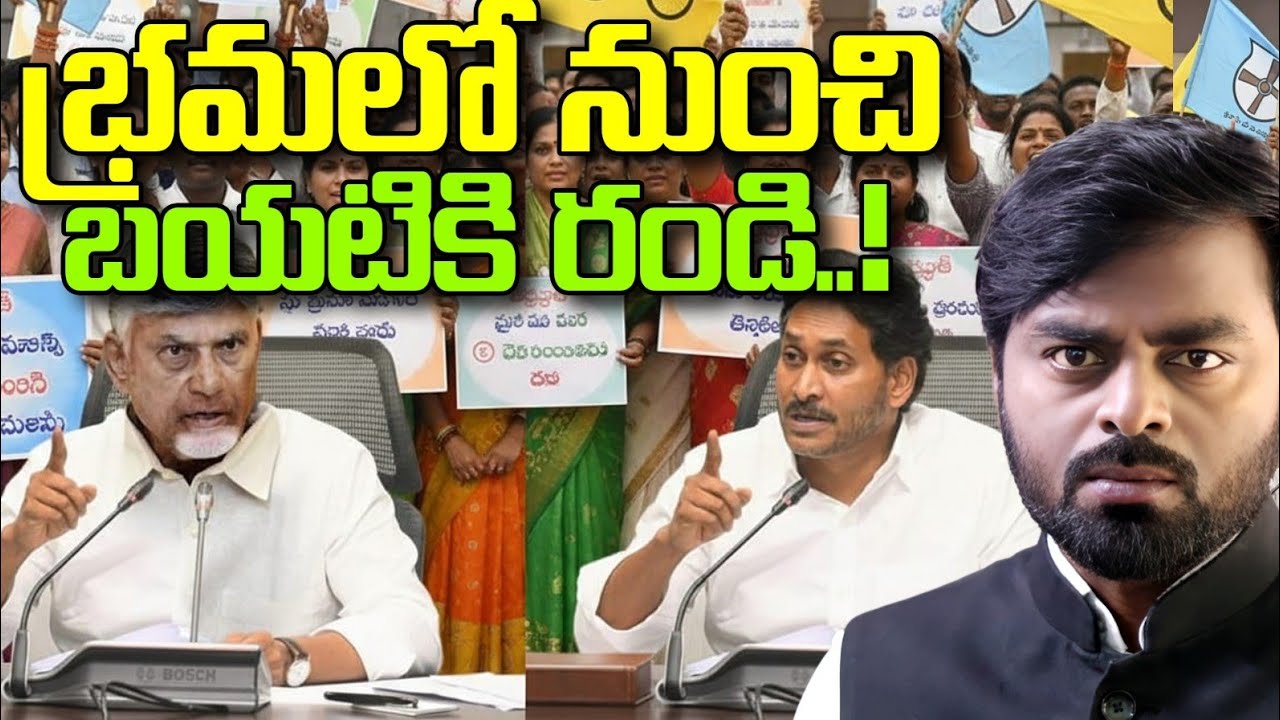 ఎవరిని నమ్ముతారు ప్రజలు.... 2029....?......||Malli Karjon-Raw Talks