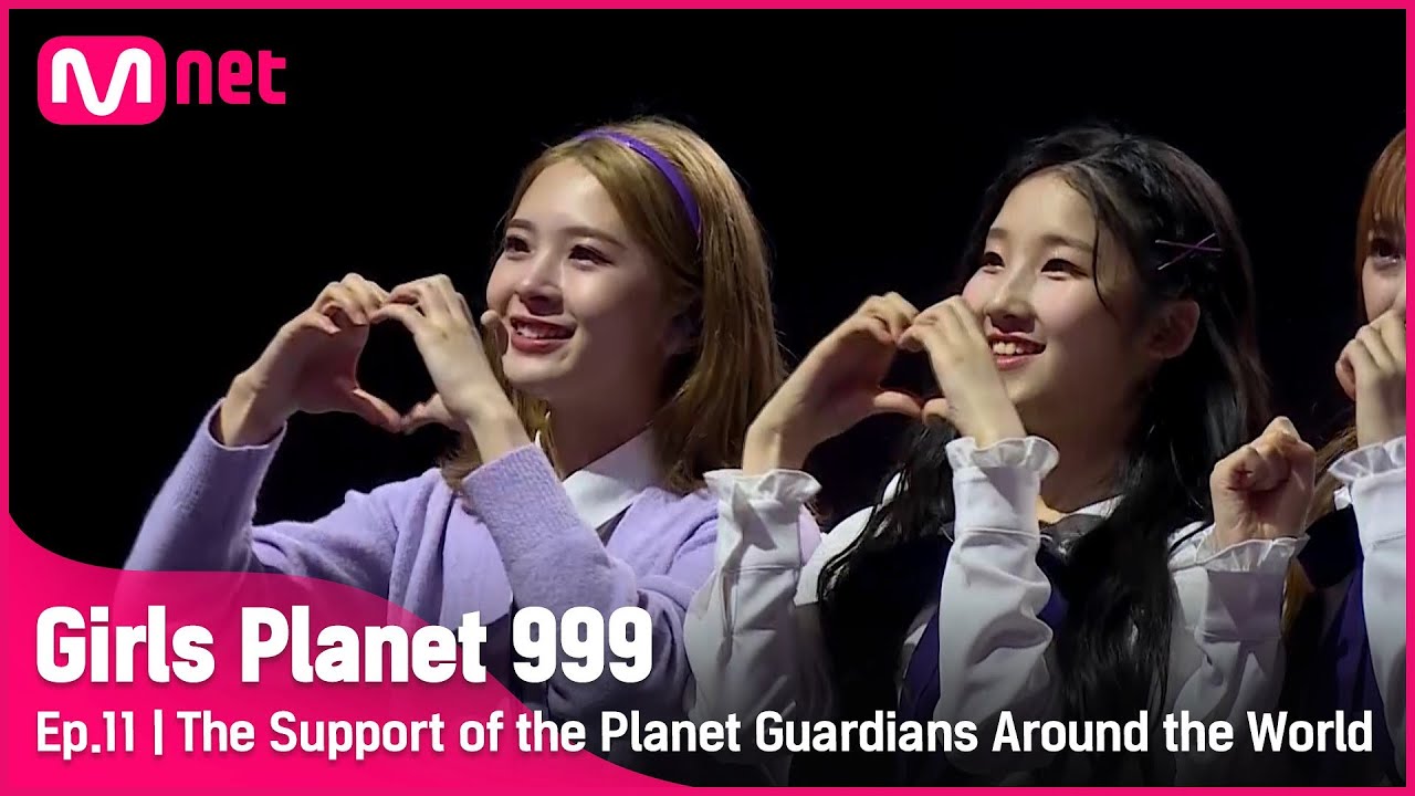 [11회] ※감동주의보※ '내 맘을 받아줘' 전세계 플래닛 가디언들의 응원의 메시지 #GirlsPlanet999 | Mnet 211015 방송[EN/CN/JP]