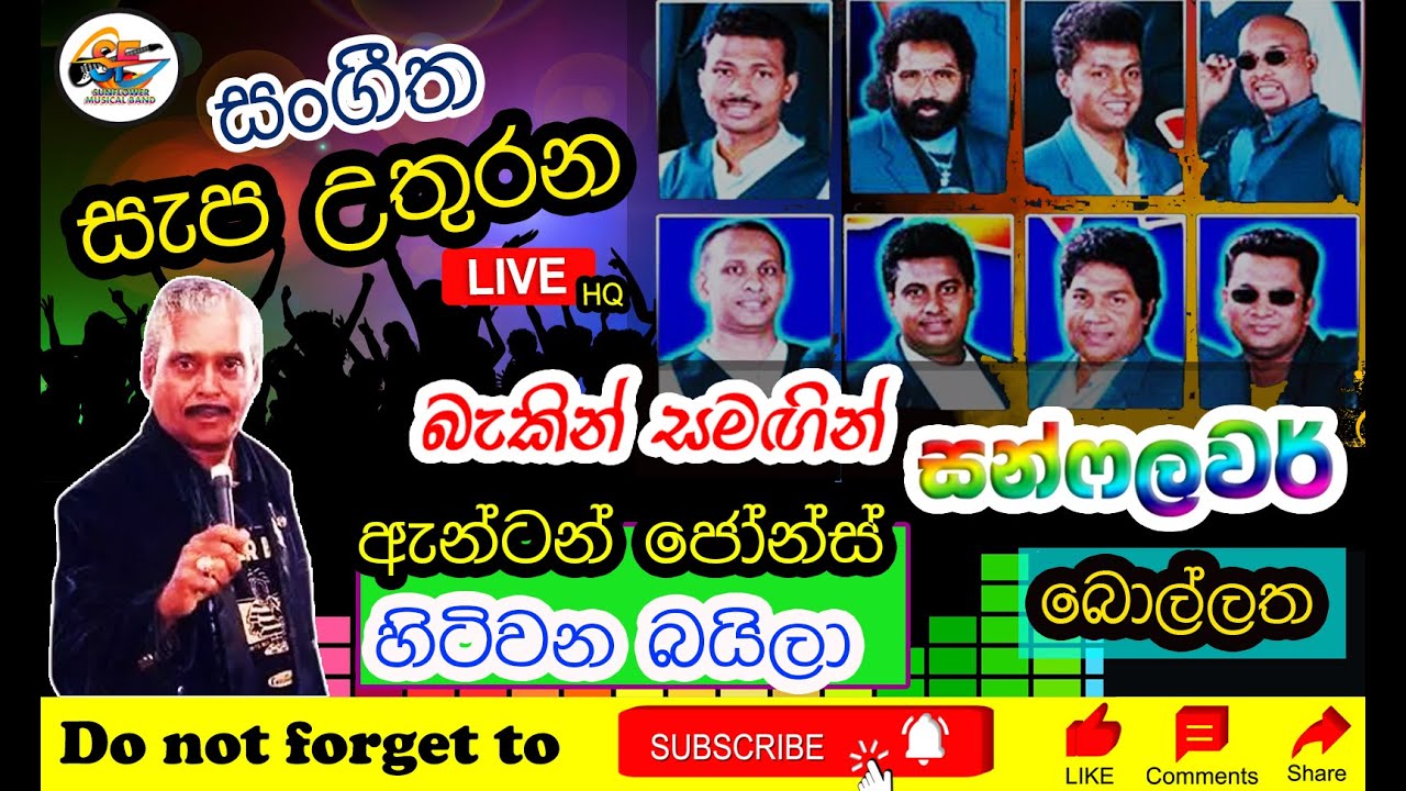 Golden Memories: Anton Jones with SUNFLOWER | Unforgettable Live Show in Bollatha