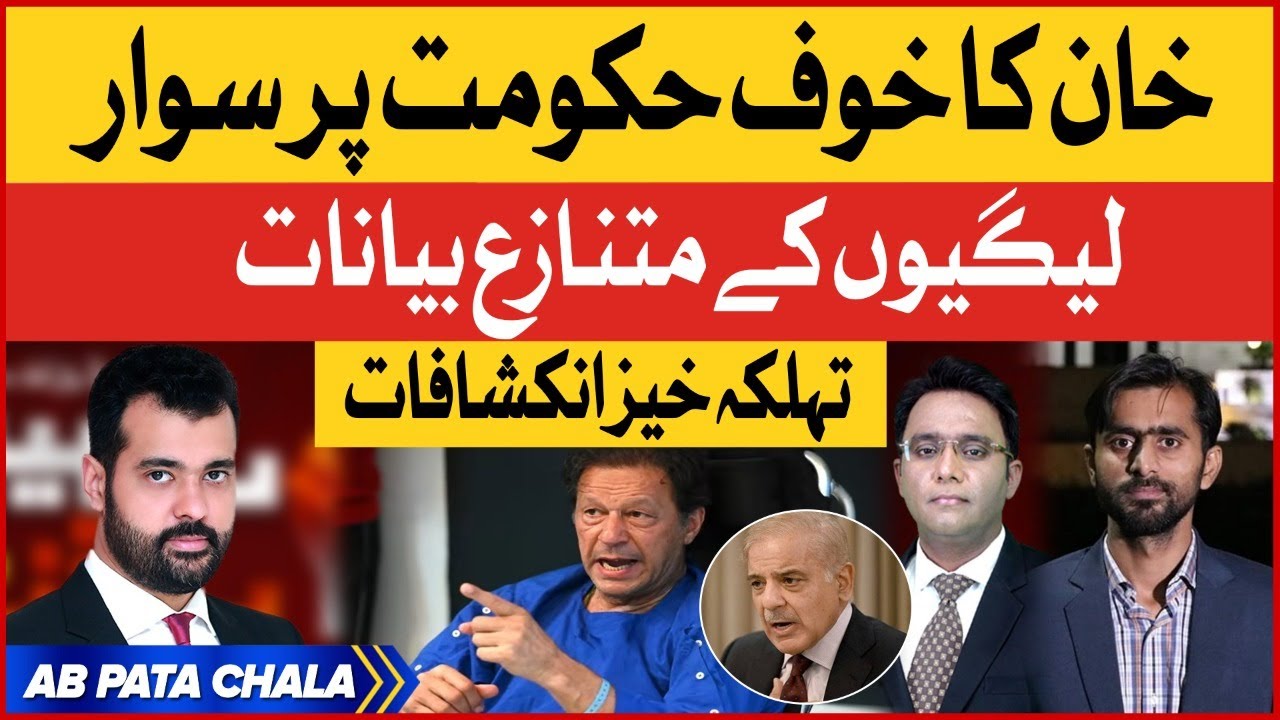 Imran Khan Vs Imported Government | PMLN Govt Exposed | PTI Long March | Usama Ghazi | Ab Pata Chala