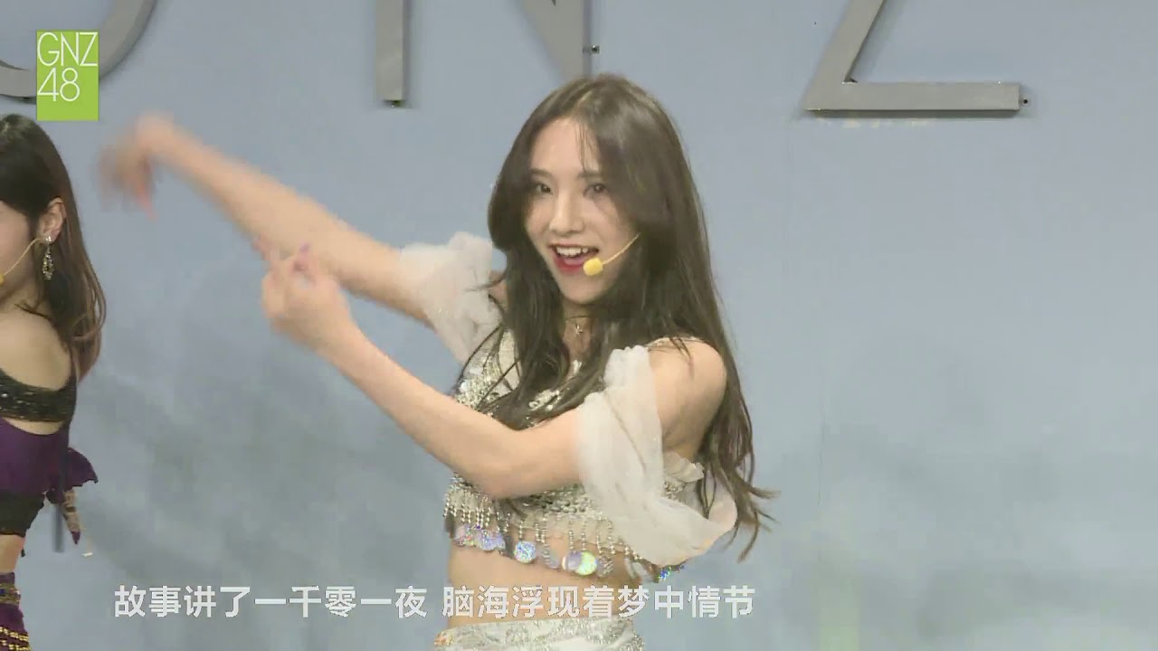 一千零一夜 GNZ48 谢菲菲 唐莉佳 卢静 20200401