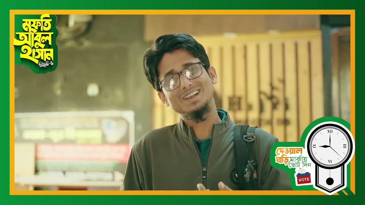 শিল্পী মাহফুজুর রহমান মারুফের কণ্ঠে দেওয়াল ঘড়ির গান।mahfuJur rahman maruf