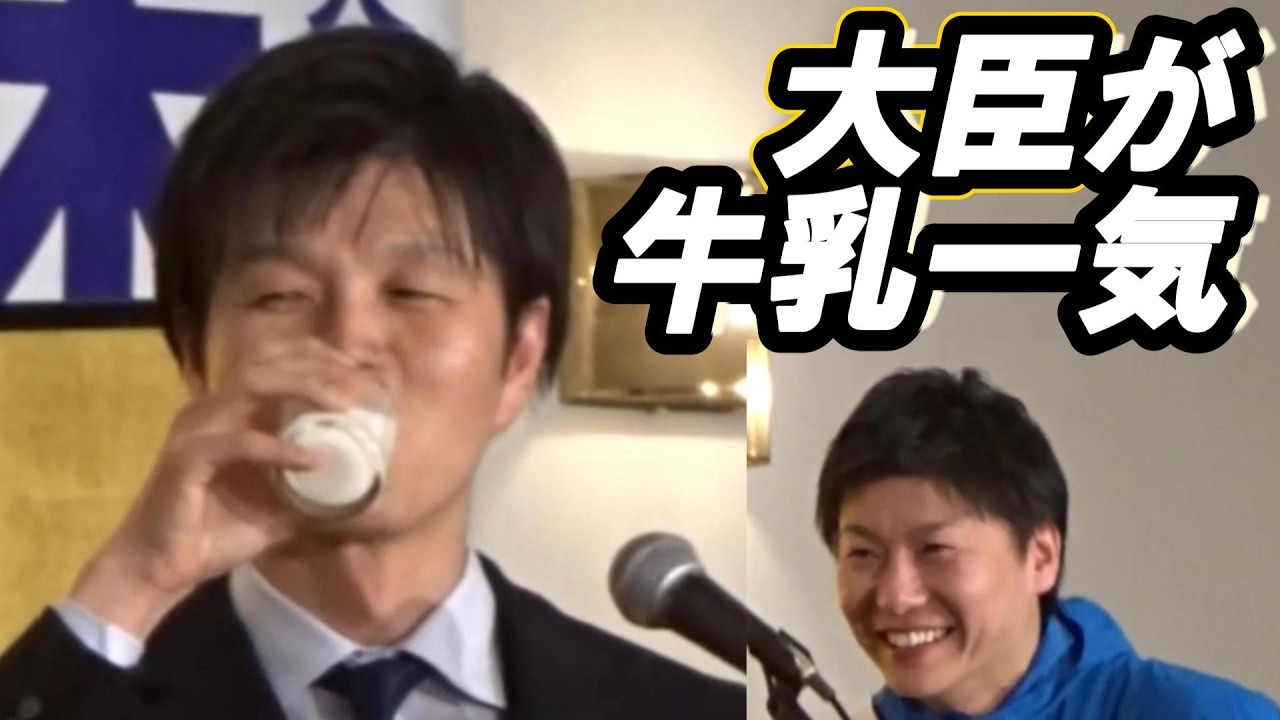【現役大臣が牛乳一気飲み】高市内閣の44歳・鈴木憲和農水大臣が北海道1区に来た理由｜かとう貴弘との関係とは