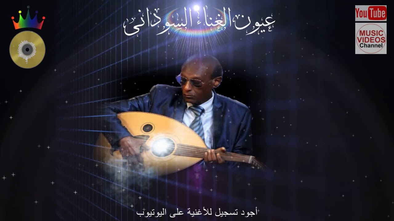 Best Sudanese Music | محمد الأمين - زاد الشجون | فضل الله محمد