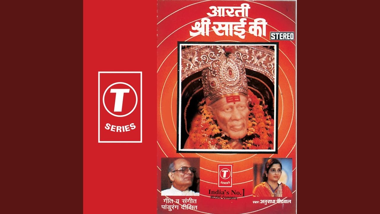 Utho Utho Shree Sai