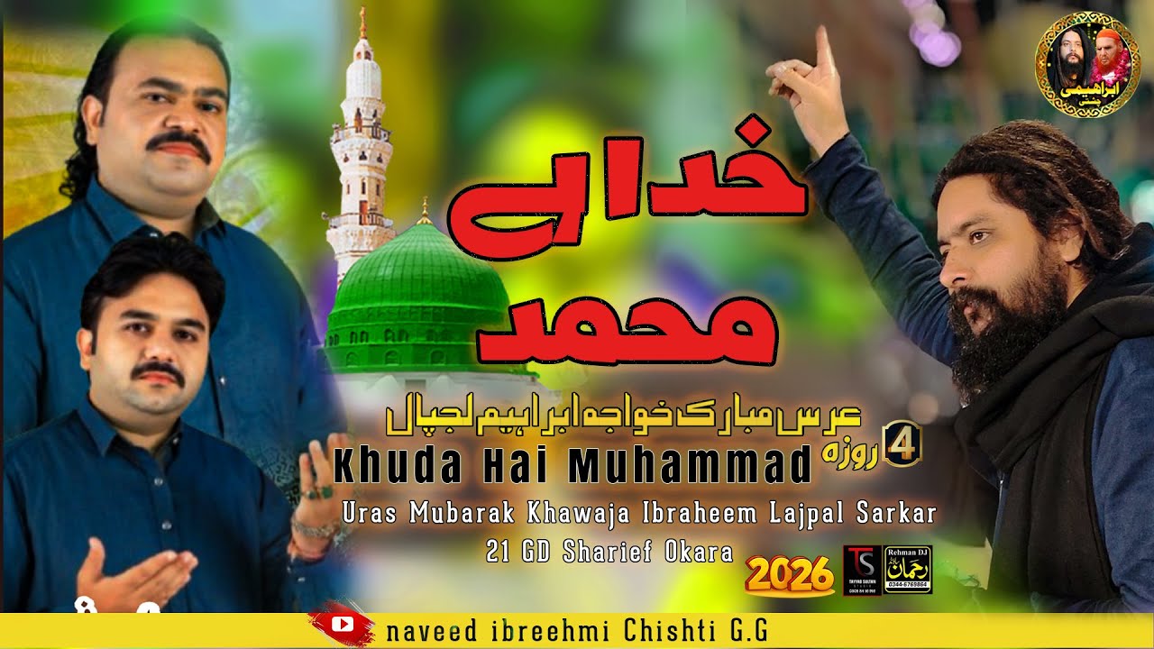 Ahle Nazar Ka eho faisla Ey Khuda Ey Muhammad  By Kashif Zahid Qawal