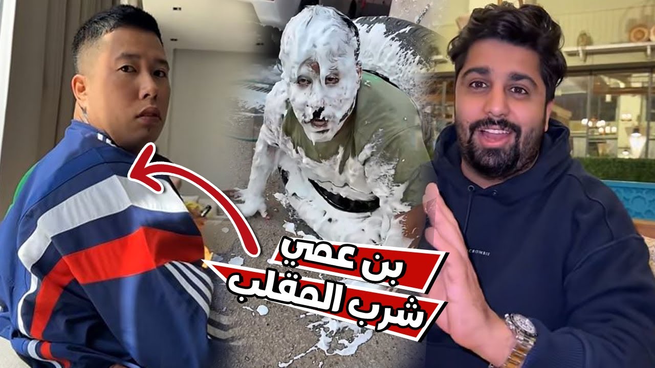 فهد العرادي سوي مقلب المسجون في بن عمي