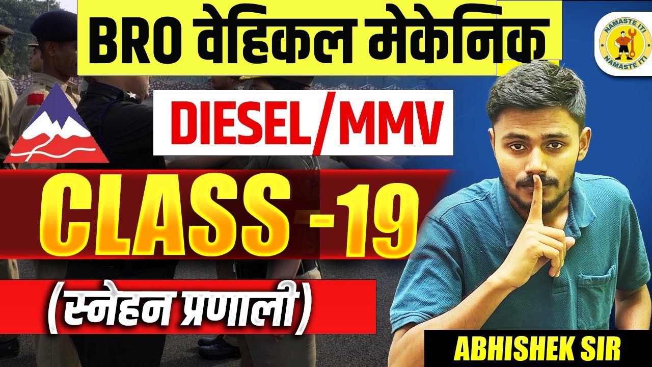 BRO Vehicle Mechanic Classes | BRO Vehicle Mechanic Question Paper | BRO Vehicle Mechanic Syllabus