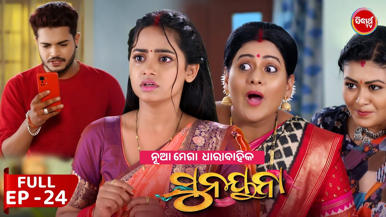 ସୁନୟନା | SUNAYANA | Full Episode 24 | New Odia Mega Serial on Sidharth TV @7.30PM
