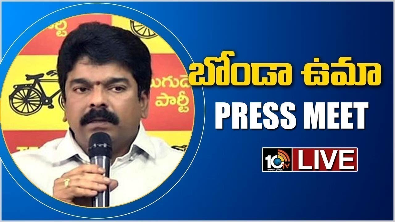 LIVE : TDP Leader Bonda Uma Maheswara Rao Press Meet | 10TV News