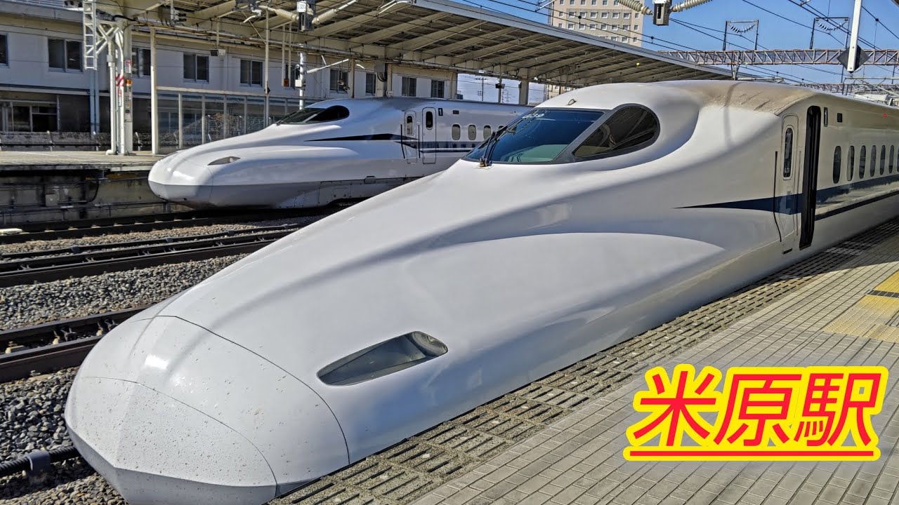 【米原駅】東海道新幹線 発車・通過集 N700S/N700A/N700a