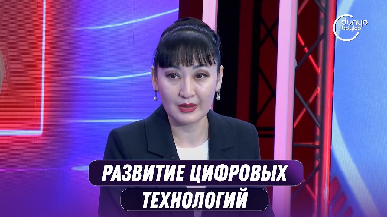 Развитие цифровых технологий | Актуально студия (13.03.2026)