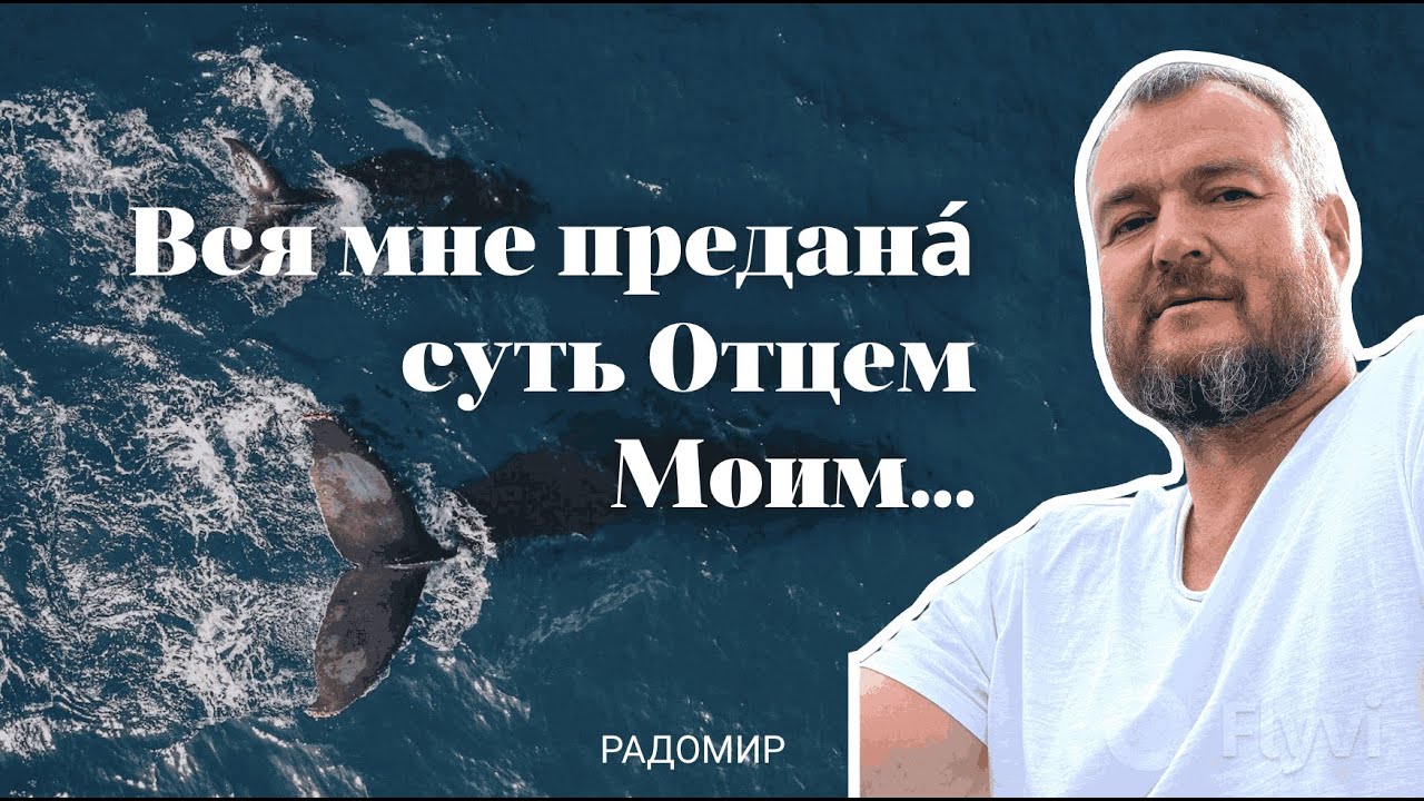 Вспомни Суть свою!