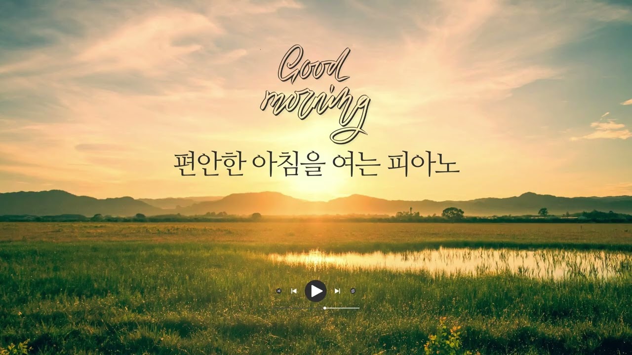 [playlist] 편안한 아침을 위한 피아노 BGM | Comfortable Morning Piano | 살리브뮤직