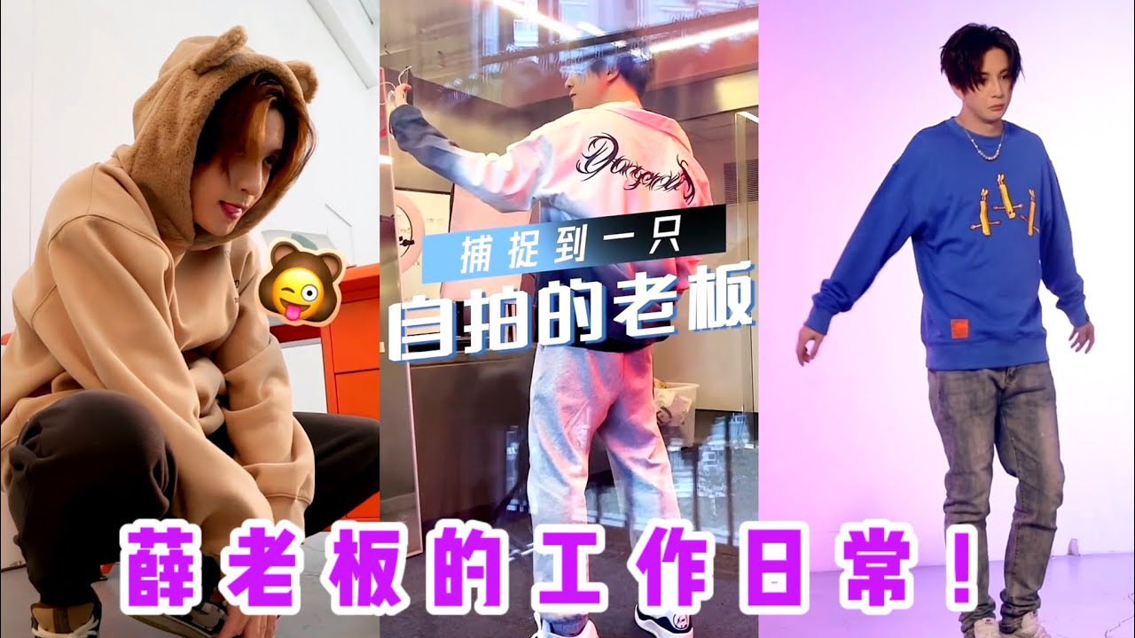 薛之谦潮牌