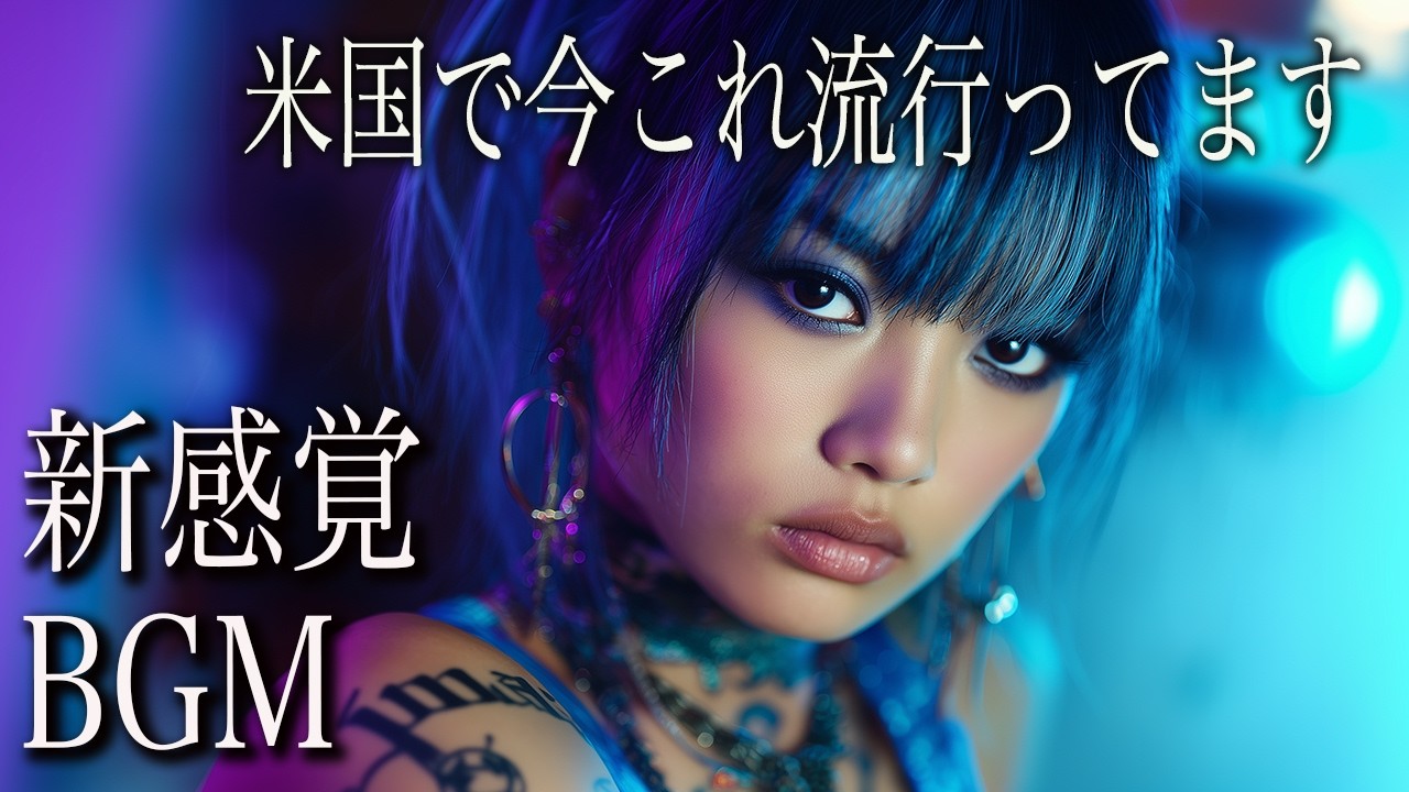 【作業用BGM】イントロから神！お洒落な洋楽 R&B & K-POP | 勉強・集中用プレイリスト (Original Music)