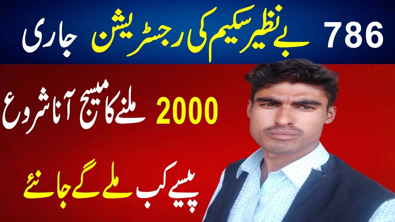 786 Code SMS 2000 Full Detail Cover by ProPakJob